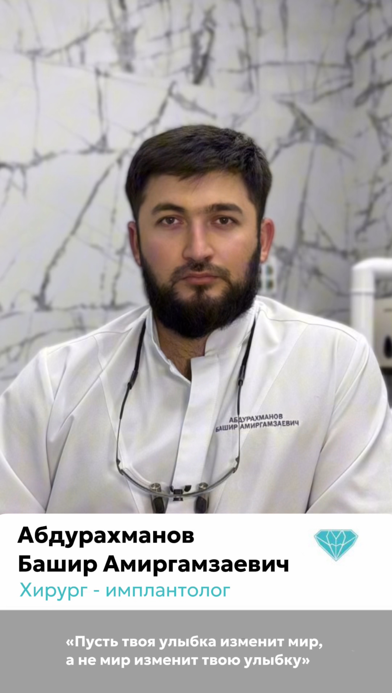 Портрет человека